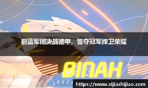 人生就是博·(中国区)官方网站